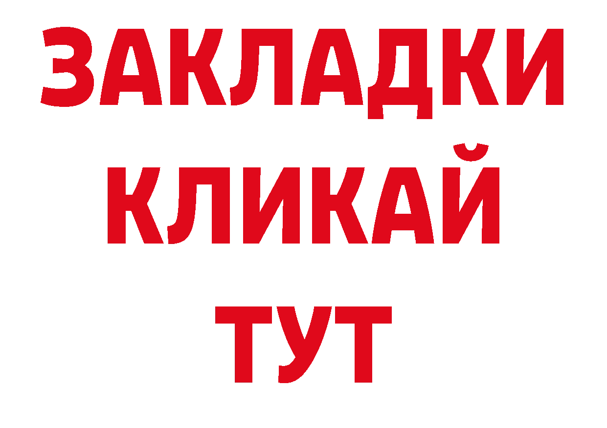 БУТИРАТ буратино сайт нарко площадка МЕГА Кондопога